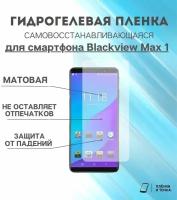 Смартфоны Blackview Мах 1 купить в Москве недорого, каталог товаров по низким ценам в интернет-магазинах с доставкой
