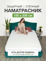 Наматрасники 150х200 купить в Москве недорого, каталог товаров по низким ценам в интернет-магазинах с доставкой