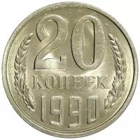 Монеты 20 копеек 1990 года купить в Москве недорого, каталог товаров по низким ценам в интернет-магазинах с доставкой