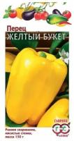 Перцы желтые букет купить в Москве недорого, каталог товаров по низким ценам в интернет-магазинах с доставкой