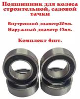 Комплектующие для садовых тележек и тачек купить в Москве недорого, в каталоге 33501 товар по низким ценам в интернет-магазинах с доставкой