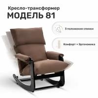 Кресла-трансформеры модель 81 купить в Москве недорого, каталог товаров по низким ценам в интернет-магазинах с доставкой