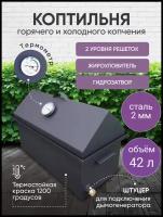 Мангалы-коптильни мк-12 купить в Москве недорого, каталог товаров по низким ценам в интернет-магазинах с доставкой