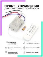 Модули управления светодиодными лентами купить в Москве недорого, каталог товаров по низким ценам в интернет-магазинах с доставкой