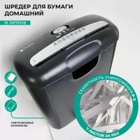 Уничтожители бумаги для офиса купить в Москве недорого, каталог товаров по низким ценам в интернет-магазинах с доставкой