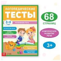 Книги Тесты малышам купить в Москве недорого, каталог товаров по низким ценам в интернет-магазинах с доставкой