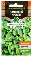 Базилики зеленые, кг купить в Москве недорого, каталог товаров по низким ценам в интернет-магазинах с доставкой