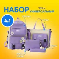 Рюкзаки для 1 класса купить в Москве недорого, каталог товаров по низким ценам в интернет-магазинах с доставкой