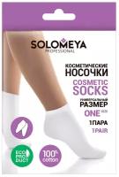 Косметические наборы для ухода SOLOMEYA купить в Москве недорого, каталог товаров по низким ценам в интернет-магазинах с доставкой