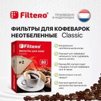 Бумажные фильтры для кофеварок купить в Москве недорого, каталог товаров по низким ценам в интернет-магазинах с доставкой