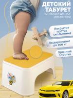 Подставки для ног в ванную детские купить в Москве недорого, каталог товаров по низким ценам в интернет-магазинах с доставкой