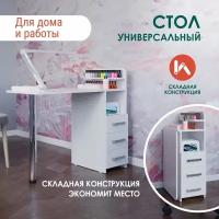 Столы и столики купить в Красноярске недорого, в каталоге 72433 товара по низким ценам в интернет-магазинах с доставкой