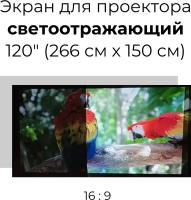 Проекционные экраны купить в Краснодаре недорого, в каталоге 16192 товара по низким ценам в интернет-магазинах с доставкой