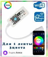 WiFi Контроллеры купить в Москве недорого, каталог товаров по низким ценам в интернет-магазинах с доставкой