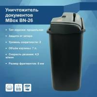 Машинки для уничтожения бумаг купить в Волгограде недорого, в каталоге 8673 товара по низким ценам в интернет-магазинах с доставкой